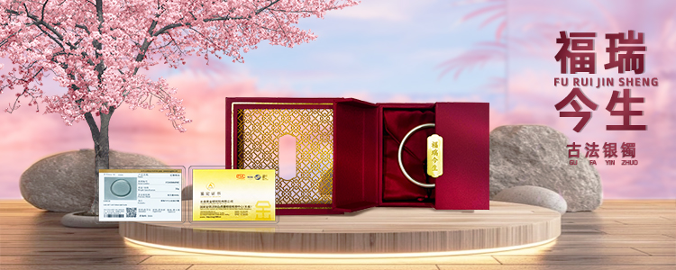 福瑞今生banner